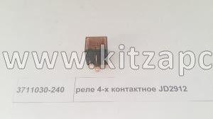 Реле 24V 4-х контактное FAW J6 (6x4) 3711030-240