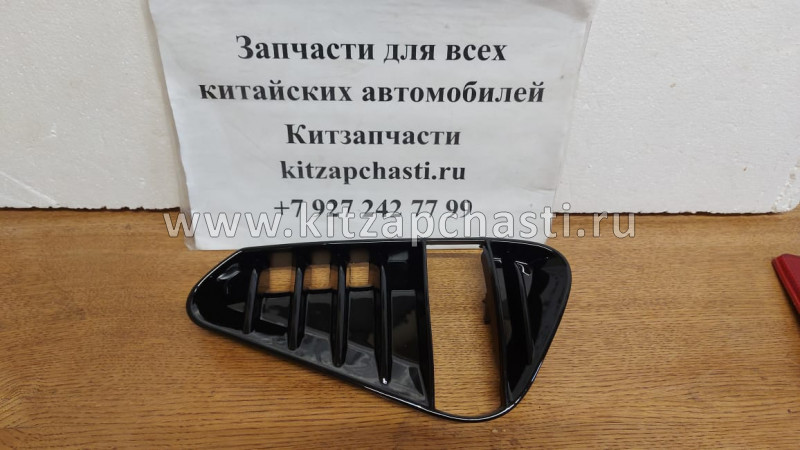 Рамка противотуманной фары правая Belgee X50 6010084000