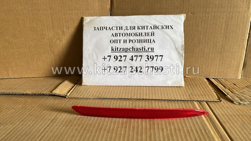 ФОНАРЬ ОТРАЖАТЕЛЬ ЗАДНЕГО БАМПЕРА ПРАВЫЙ Belgee X50  6044060500 З O.E.M. OEM0040SOR