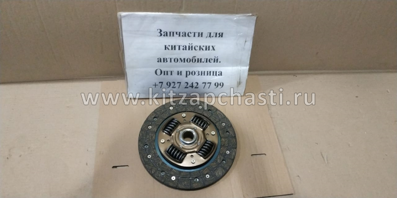 Диск сцепления Great Wall Hover H5 SMR196312