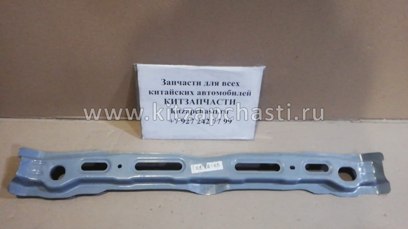 Панель радиатора нижняя OMODA C5 T15-5300810-DY