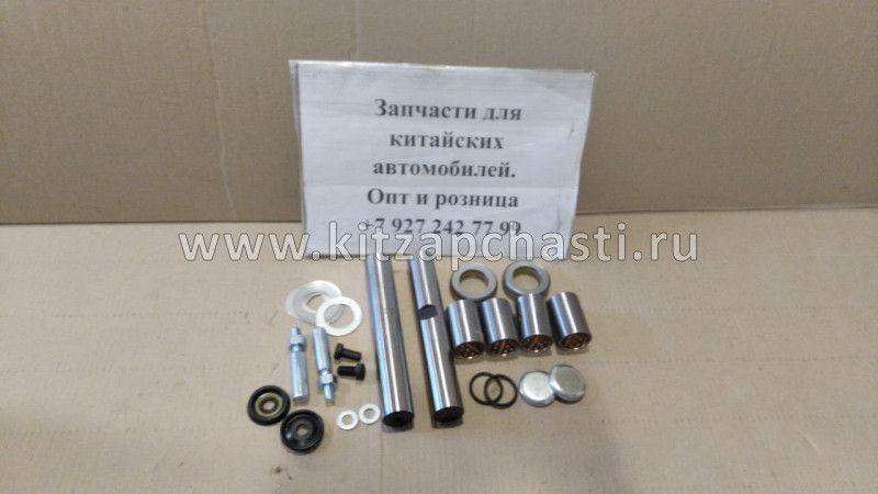 Ремкомплект шкворня Baw Fenix 1065 D 30х188 мм YF30BQ41-01021-ZC